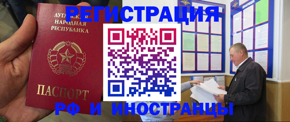 временная регистрация собственник в Звенигороде