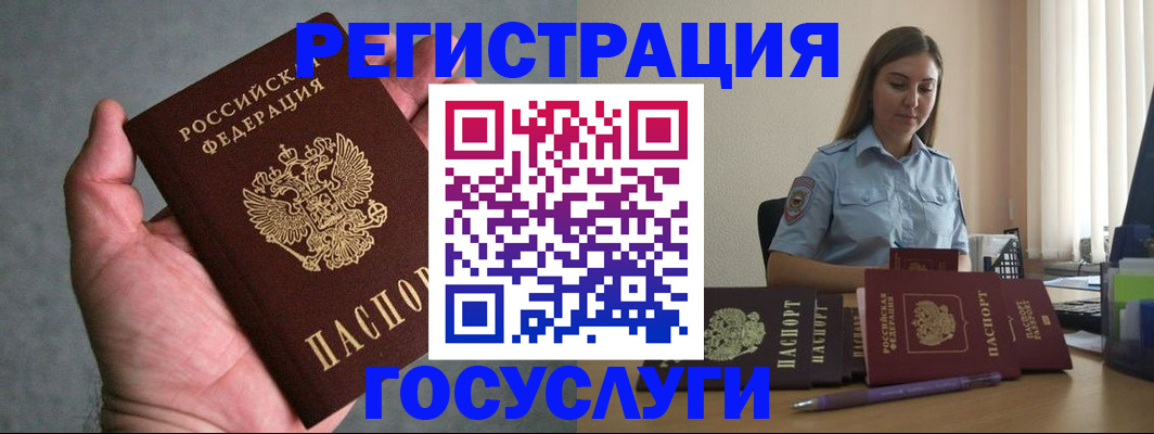где прописаться в Звенигороде