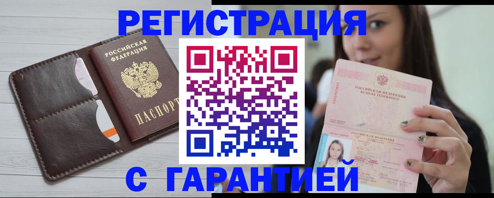 найти адрес прописки в Звенигороде