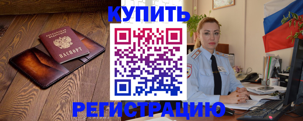 регистрация для дет. сада в Звенигороде